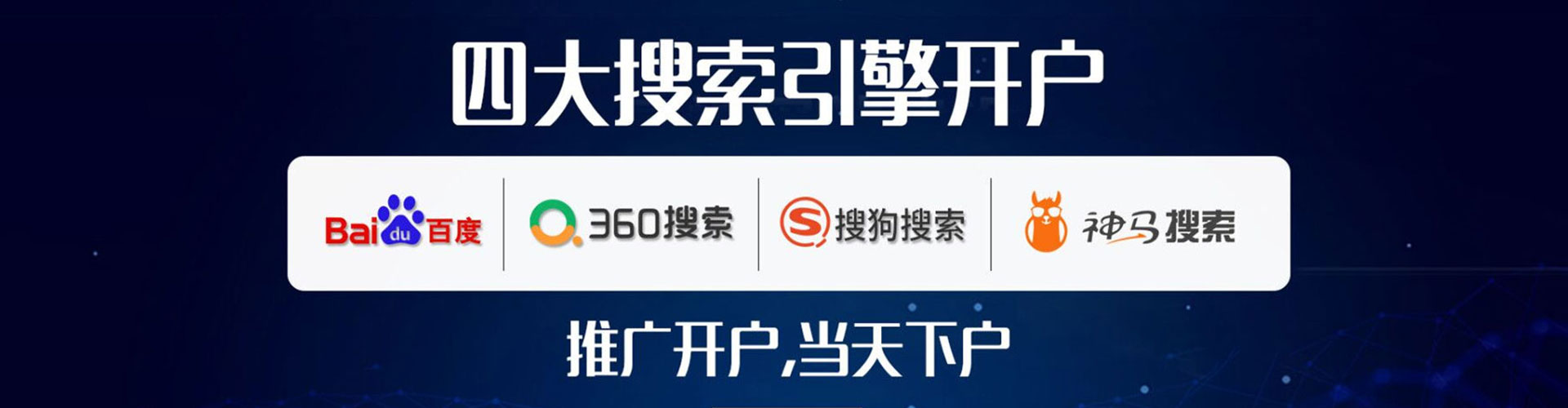 西秀网络推广开户